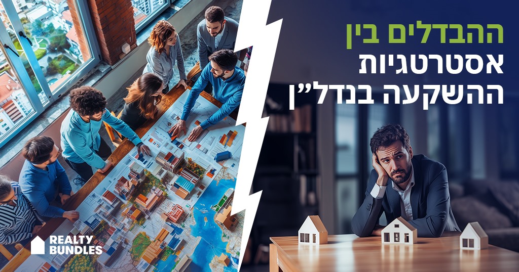 הבנת ההבדל בין “כסף חכם” ל”כסף טיפש” בהשקעות נדל”ן