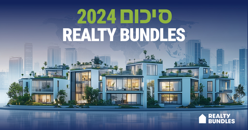 REALTY BUNDLES מסכמת את 2024 וחושפת את התוכניות ל-2025