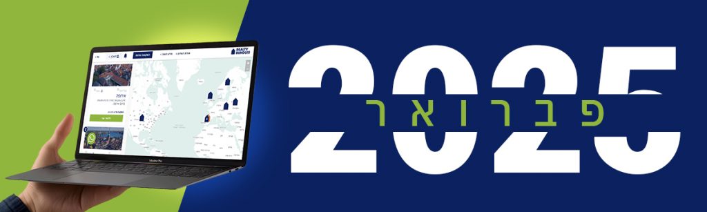 REALTY BUNDLES: עדכוני פברואר 2025